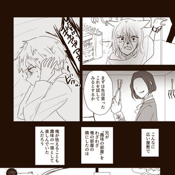 チンピラお兄さんの正体