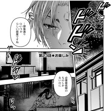 Ωのフリしたα女に掘られちゃったΩ男㉒
