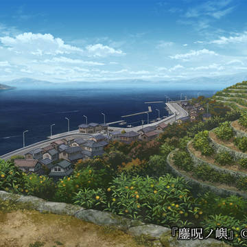 【告知】 『鏖呪ノ嶼』背景の制作に参加しました