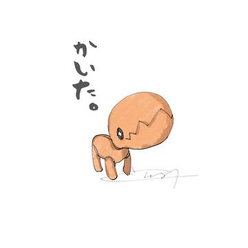 走り書き