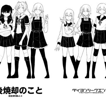 【再録】読後焼却のこと