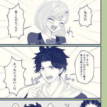 GS4ログ①