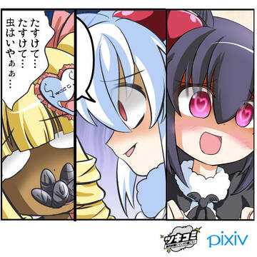 「ぎゅ」っていう音イラコンでまたしるくさんとマカロンさん