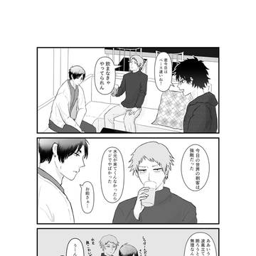 セコム水→←主