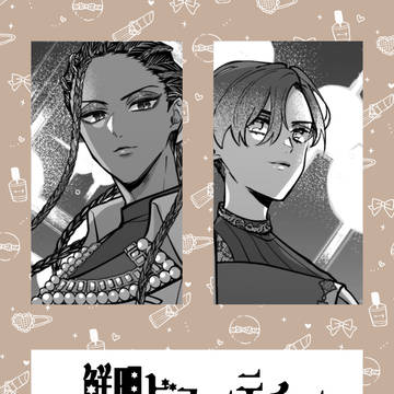 【ジャミ監】番外#9 鮮明ビューティー