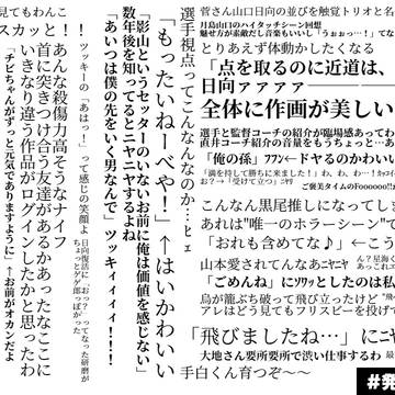 映画の感想まとめ