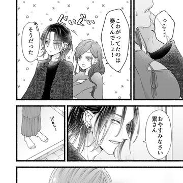Page 8 thumbnail