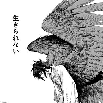 生きられないひとの話