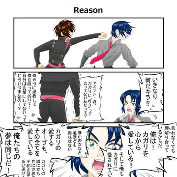 Reason