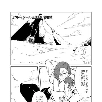 【英咲】01【交流】
