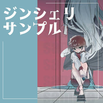 ジンシェリ本「ヴェーチヌイの葬列」サンプル