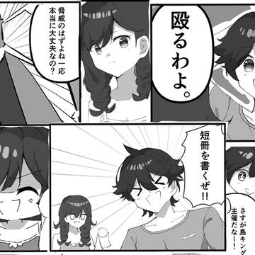 【色ズ】新刊運ムン合同本サンプル