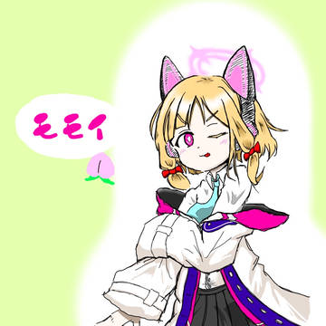 才羽モモイ