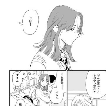 私って友達いないかも