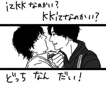 らくがきまんが2(菊→和Ver.)