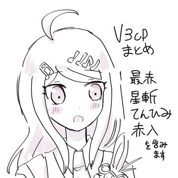 V3LOG②(CP有り)