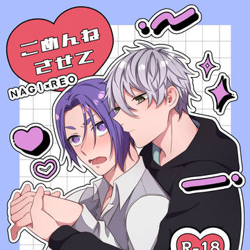 【6/30】新刊サンプル【凪玲】