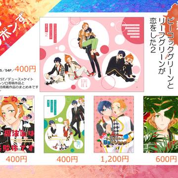 6月2日広島コミケ254　お品書き