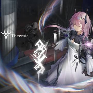特蕾西娅
