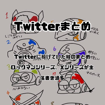 岩男まとめ
