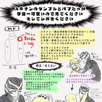 名古屋猫思い出まとめ