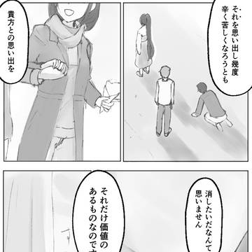 『バカな発想』