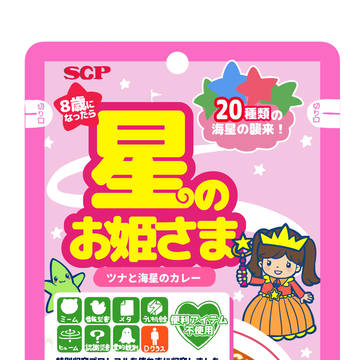 星のお姫さまカレー