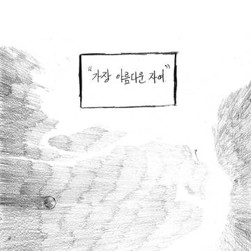 이스가리옷의 십자가 9-2화