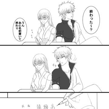 妄想と現実