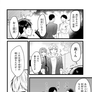 Page 2 thumbnail