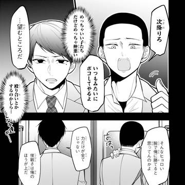 Page 5 thumbnail