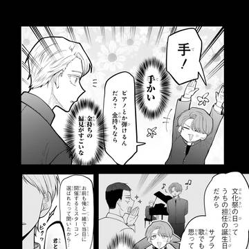 Page 8 thumbnail