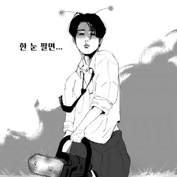 宇宙人ハニ