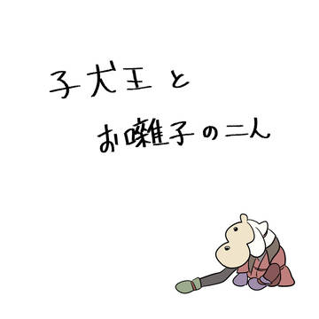 ついったまとめ①