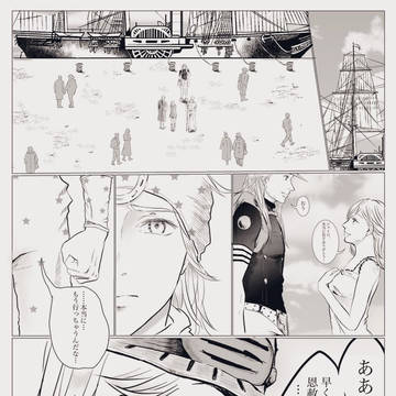 ジャイロ生存IF妄想