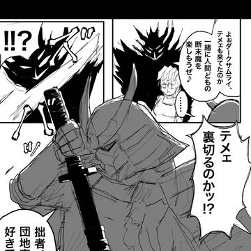 好きな敵キャラ発表ドラゴン