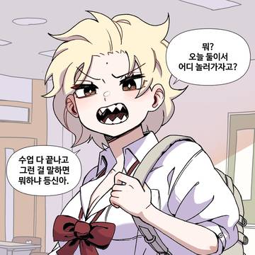 나한테 까칠한 여자친구 2