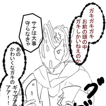 Excalibur Umbra & Mios