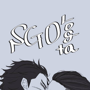 sgo絵⑤+α
