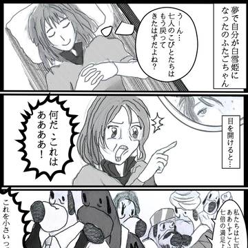 目魚先生とのひととき-星座少女ふわふわ悩み中1516