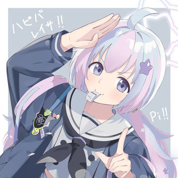 宇沢レイサ