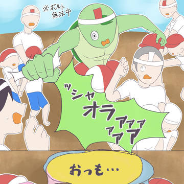 いつメンで騎馬戦