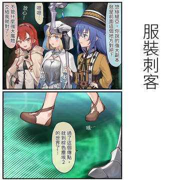 ブラウンダスト2 x 無職転生