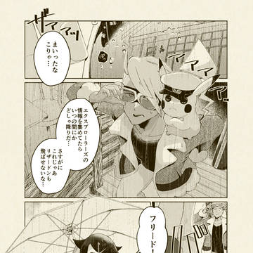 フリリコのお話