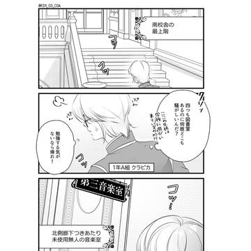 狩人高校ホスト部