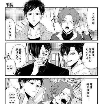 【拷問バイトくん】39話更新!+ポップアップショップ開催etc.