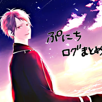 【腐】ぷにちまとめ