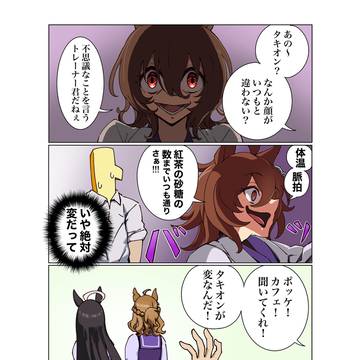 ウマ娘劇場版の漫画