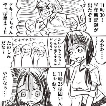 いいちこちゃんは割られたい3