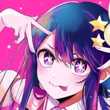 星野アイ